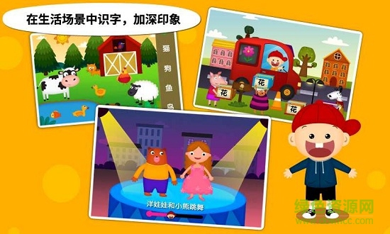 陽(yáng)陽(yáng)兒童識(shí)字早教kids chinese v2.5.0.20 安卓版 2