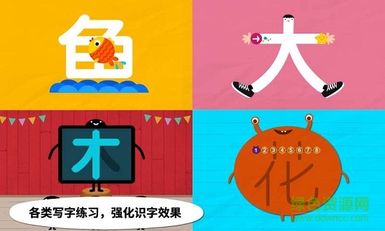 陽(yáng)陽(yáng)兒童識(shí)字早教kids chinese v2.5.0.20 安卓版 3
