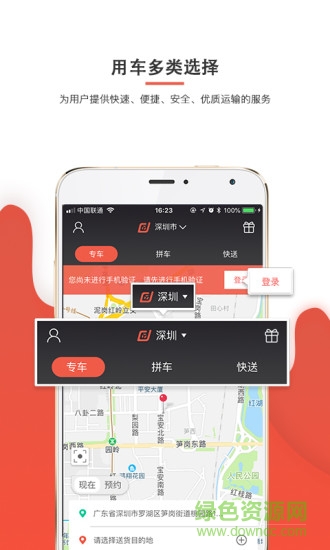 嘀约送货货主端 v2.2.0 安卓版3