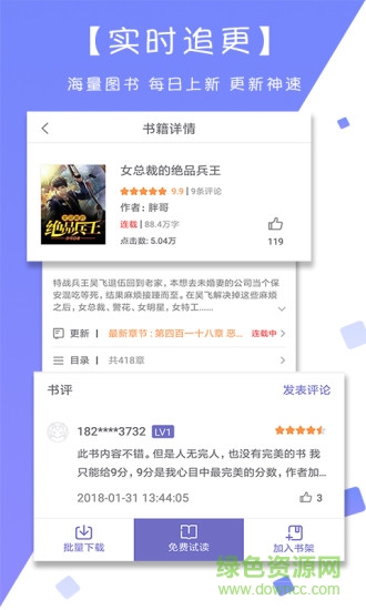 星辰讀書(shū) v3.8.0.2024 安卓版 0