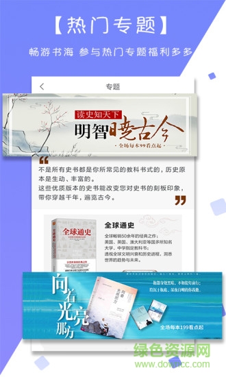 星辰讀書(shū) v3.8.0.2024 安卓版 2