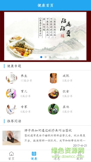 無錫三院官方最新版 v1.1.4 安卓版 0