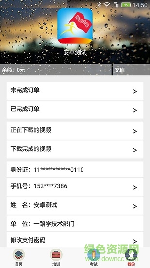 黨建之家 v1.0 安卓版 1