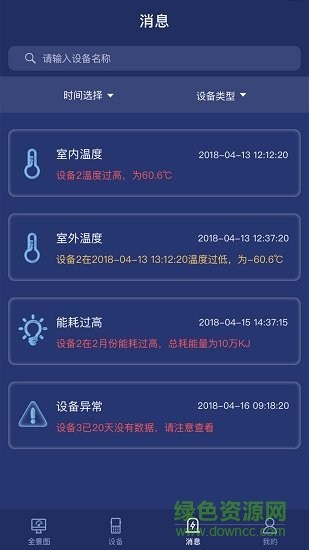 元炎智能官方版 v1.0.1.3 安卓版 0