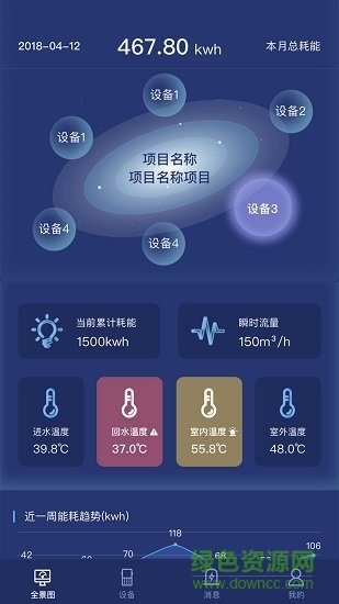 元炎智能官方版 v1.0.1.3 安卓版 1