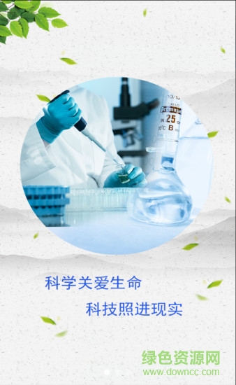 易醫(yī)天下手機客戶端 v2.10.2 安卓版 1