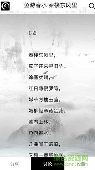 最全詩詞薈 v1.2.4 安卓版 2