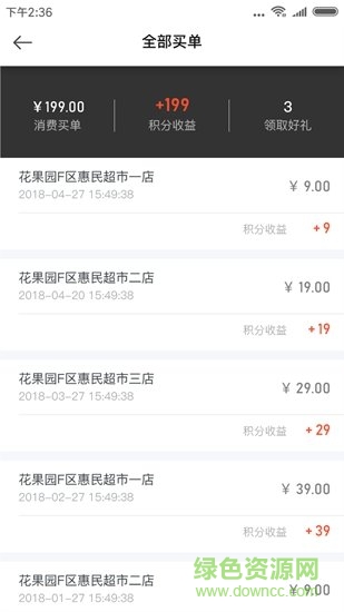 全智易聯(lián) v1.1.4 安卓版 0