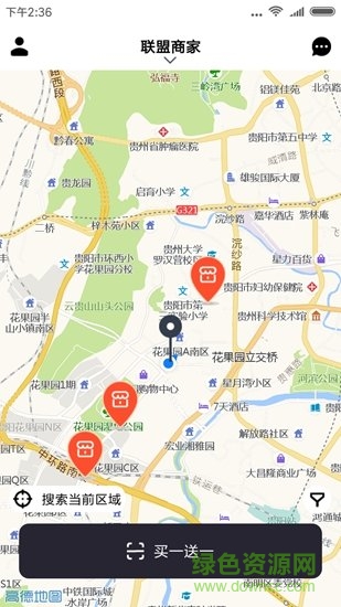 全智易聯(lián) v1.1.4 安卓版 1