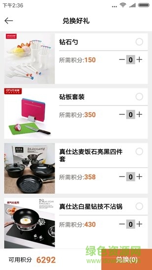 全智易聯(lián)app