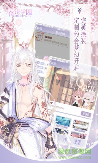 花語學(xué)院游戲電腦版 v2.17.2 官方版 0