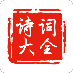 中國(guó)古詩(shī)詞鑒賞