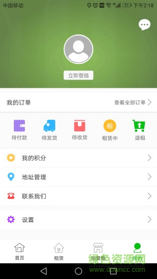 深安租售(凈水機租賃) v2.0.0 安卓版 0
