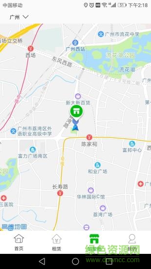 深安租售(凈水機租賃) v2.0.0 安卓版 2