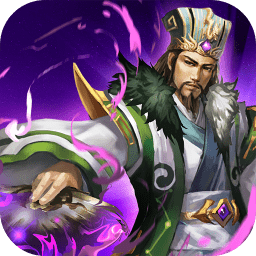 樂嗨嗨我在三國(guó)當(dāng)主公