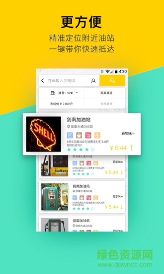 加油匯安卓版下載