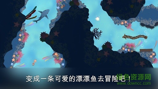 floating fish漂漂魚歷險記 v1.2.6 安卓版 2