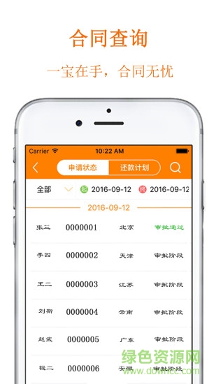 先鋒太盟還款app(太盟寶) v6.5.2 安卓版 0