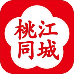 桃江同城