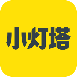 小燈塔職場app