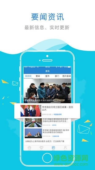 內(nèi)蒙古互聯(lián)網(wǎng)+政務(wù)服務(wù) v1.1.0 安卓版 1