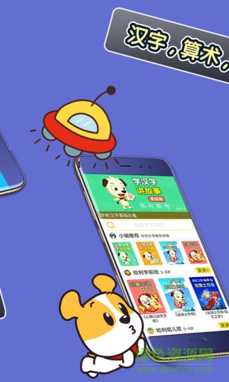 才智小天地免費(fèi)版 v3.9 安卓版 1