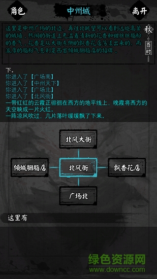 憐花寶鑒手游 v1.0 安卓版 1