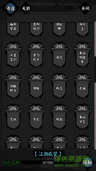 憐花寶鑒手游 v1.0 安卓版 0