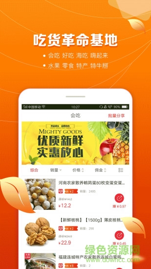 喜农农 喜农农app下载