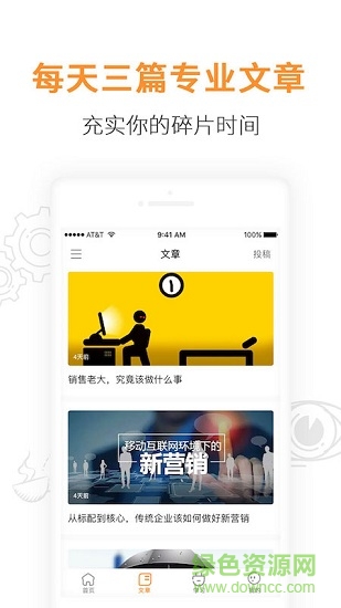 蝸牛學堂 v4.2.0 安卓版 0