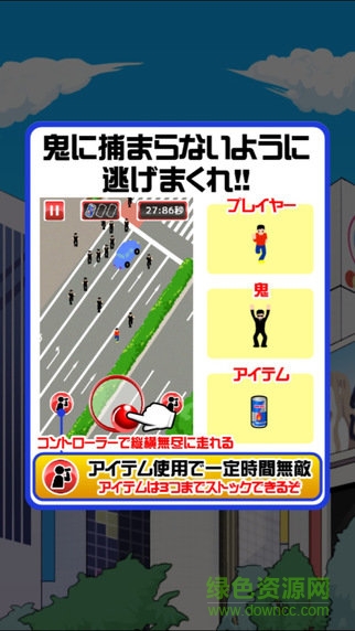 在涉谷捉迷藏中文版(渋谷鬼ごっこ) v1.0.4 安卓版 0