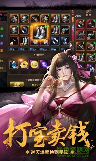 絕世武尊手游無限元寶版 絕世武尊游戲