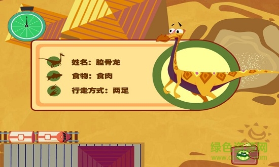 恐龍列車手機(jī)版