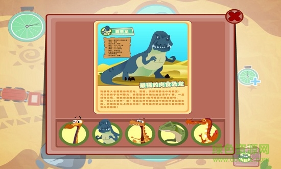 Dinosaur trai恐龍列車 v3.2.0 安卓版 3