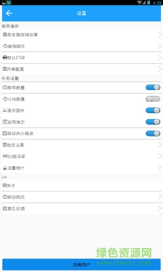友加飛躍移動安卓版 友加飛躍移動app