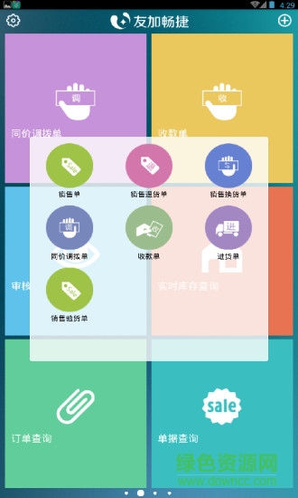 友加飛躍移動 v3.3.2 安卓版 1