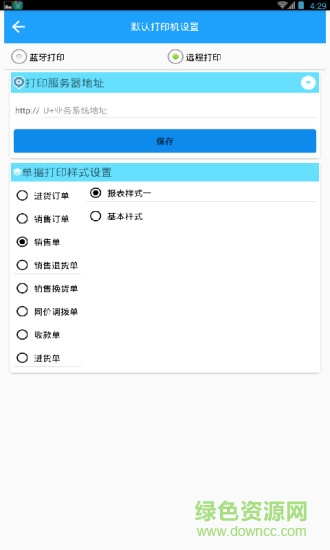 友加飛躍移動 v3.3.2 安卓版 3
