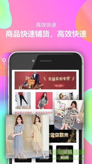 創(chuàng)想范app下載