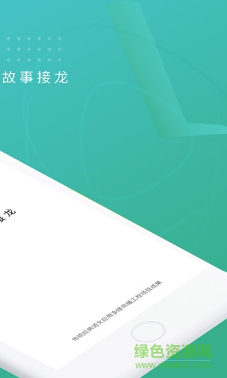 故事樹 故事樹軟件