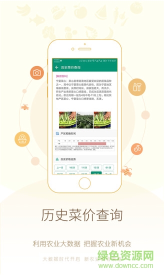 真甜農(nóng)服 真甜農(nóng)服安卓版下載