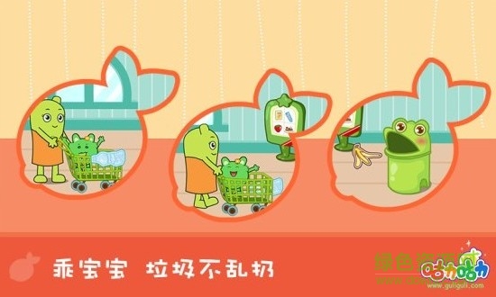 咕力學(xué)購物app v2.6 安卓版 1