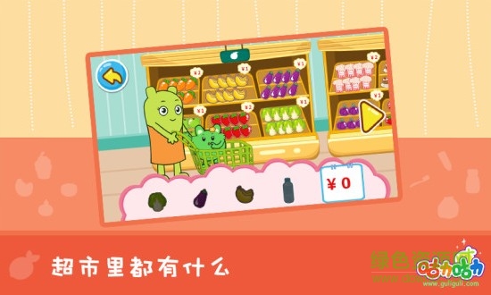 咕力學(xué)購物安卓版