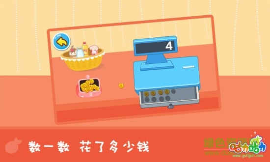 咕力學(xué)購物app v2.6 安卓版 3