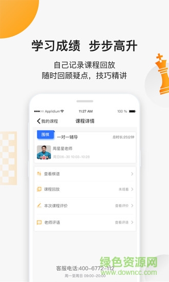 小棋神 v2.0.3 安卓版 2