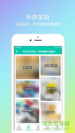 神順中醫(yī)商家版 v3.1.3 安卓版 0