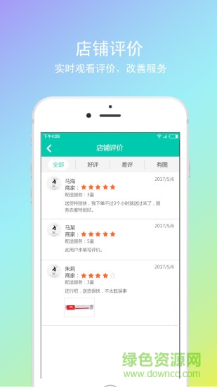 神順中醫(yī)商家版 v3.1.3 安卓版 1