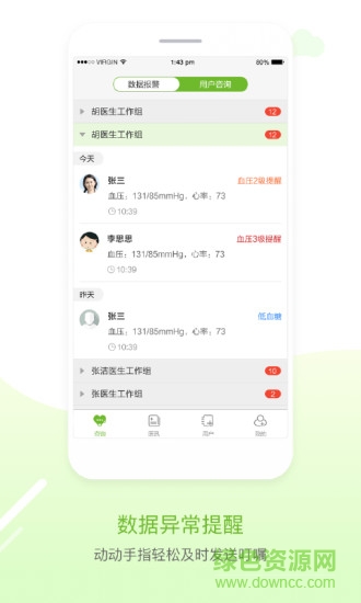慈云醫(yī)生app v2.2.0 官方安卓版 0