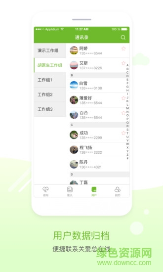 慈云醫(yī)生app v2.2.0 官方安卓版 1