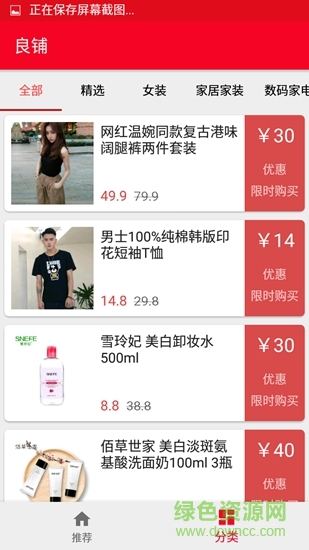 良鋪 v1.0 安卓版 2