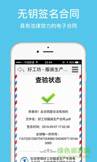 好工坊平臺 好工坊app